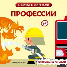 Обложка Профессии
