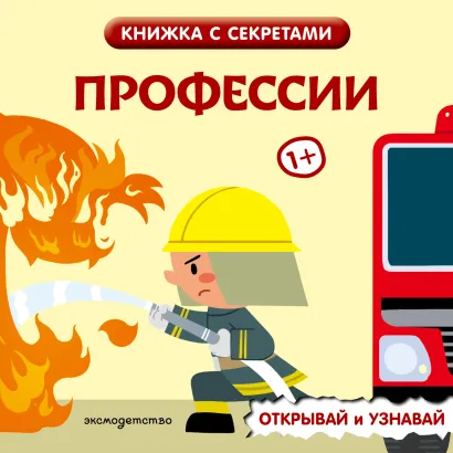 Обложка Профессии