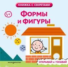 Обложка Формы и фигуры