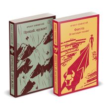 Обложка Набор 