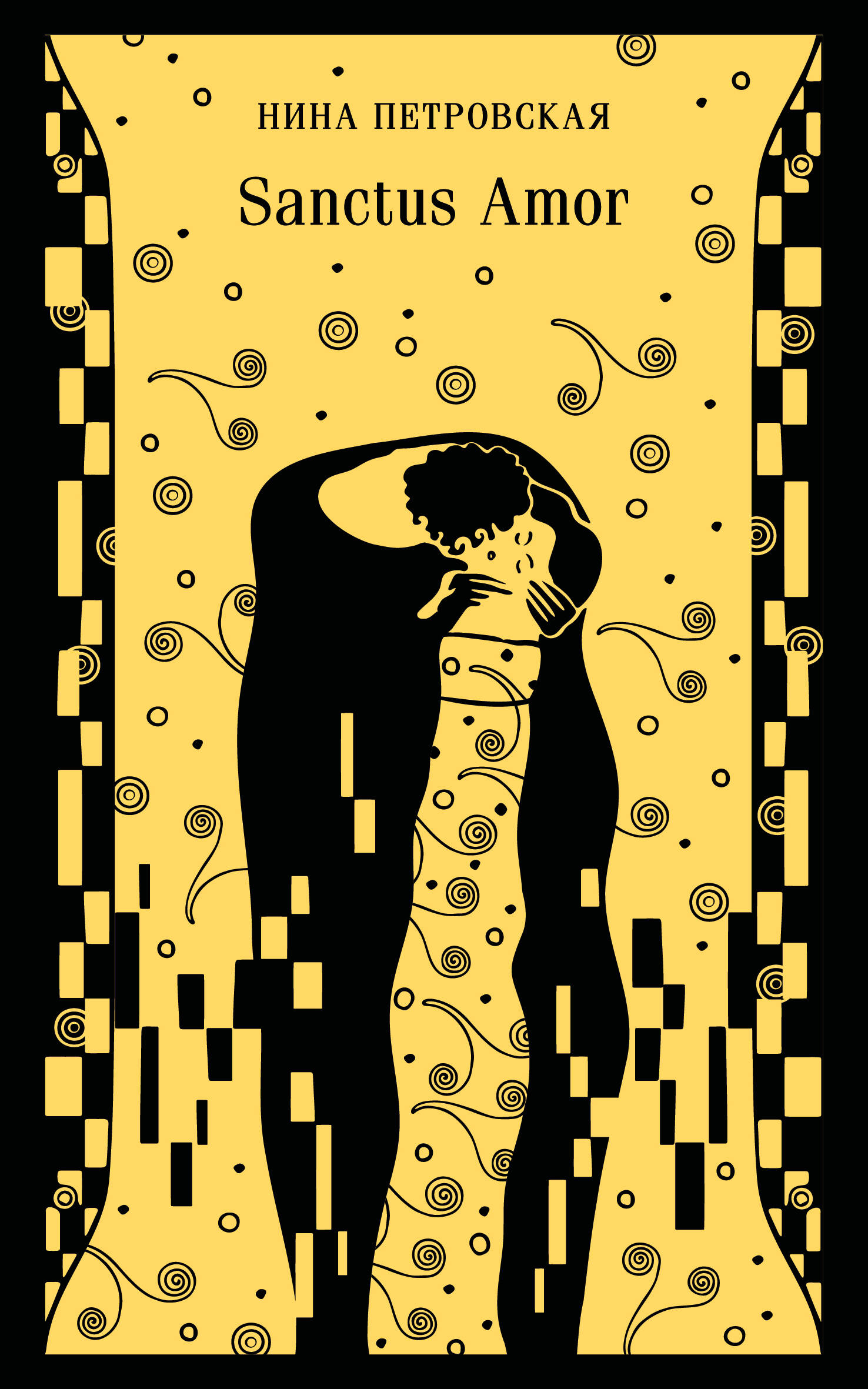Sanctus Amor