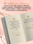 Ты настоящее золото. Теплые слова для поддержки и вдохновения