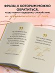 Ты настоящее золото. Теплые слова для поддержки и вдохновения