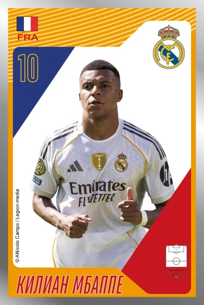 Обложка Карточка для Килиан Мбаппе. Быстрее ветра