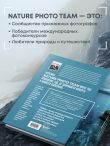 На краю Земли. Самые труднодоступные места России глазами фотографов-путешественников NPT