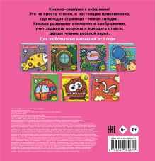 Обложка сзади Чей это цвет?