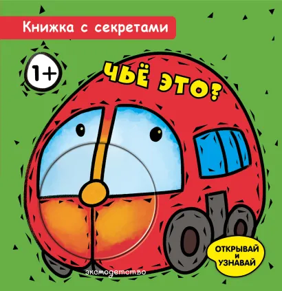 Обложка Чье это?