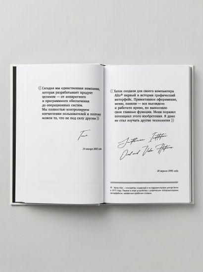 Стив Джобс. Лучшее