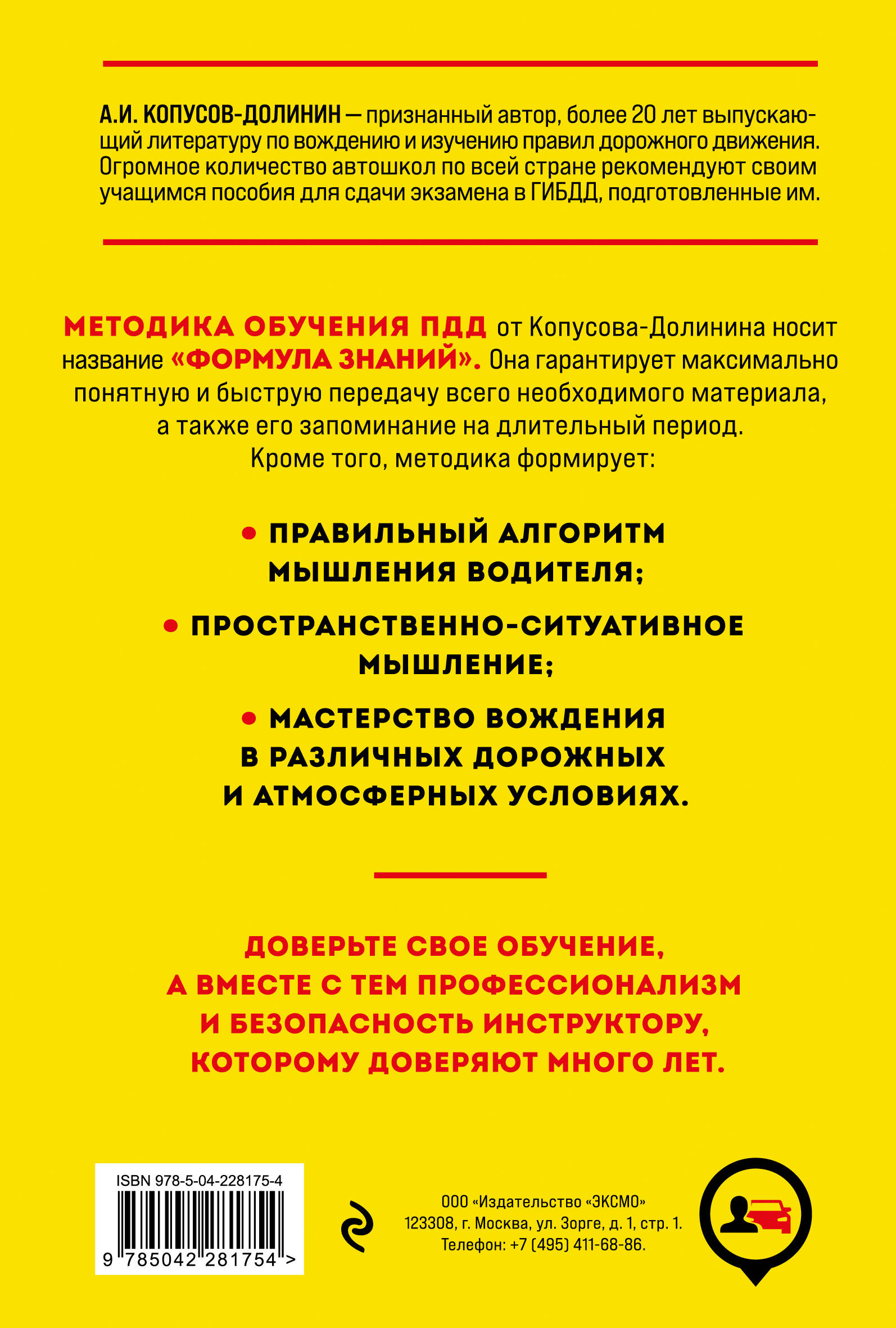 ПДД. Особая система запоминания на 2026 год