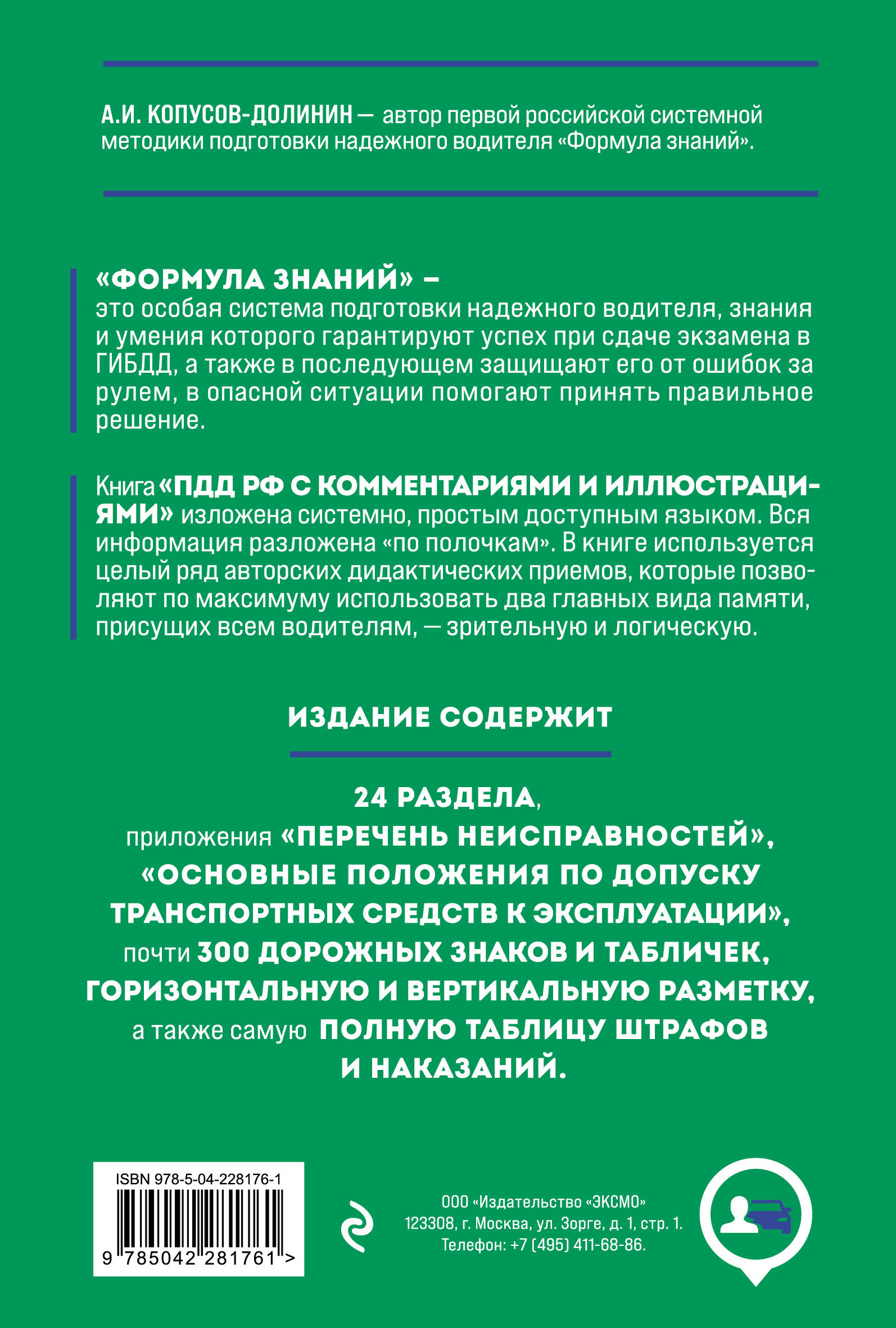 Правила дорожного движения 2026. Официальный текст с комментариями и иллюстрациями