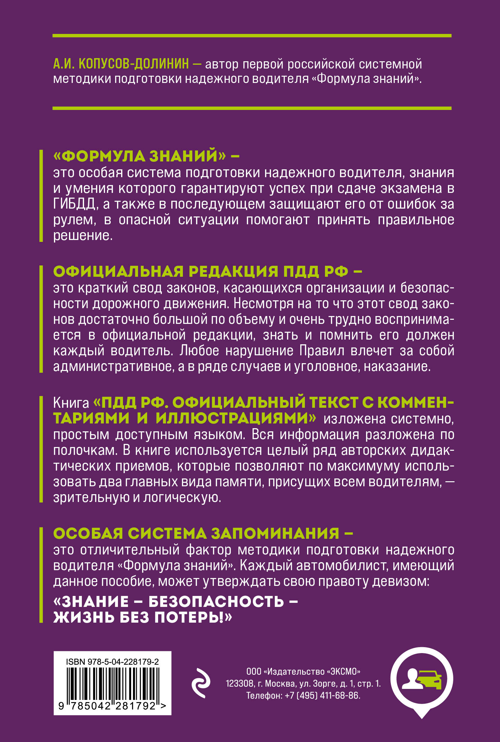 Правила дорожного движения РФ с изм. 2026 г. Официальный текст с комментариями и иллюстрациями