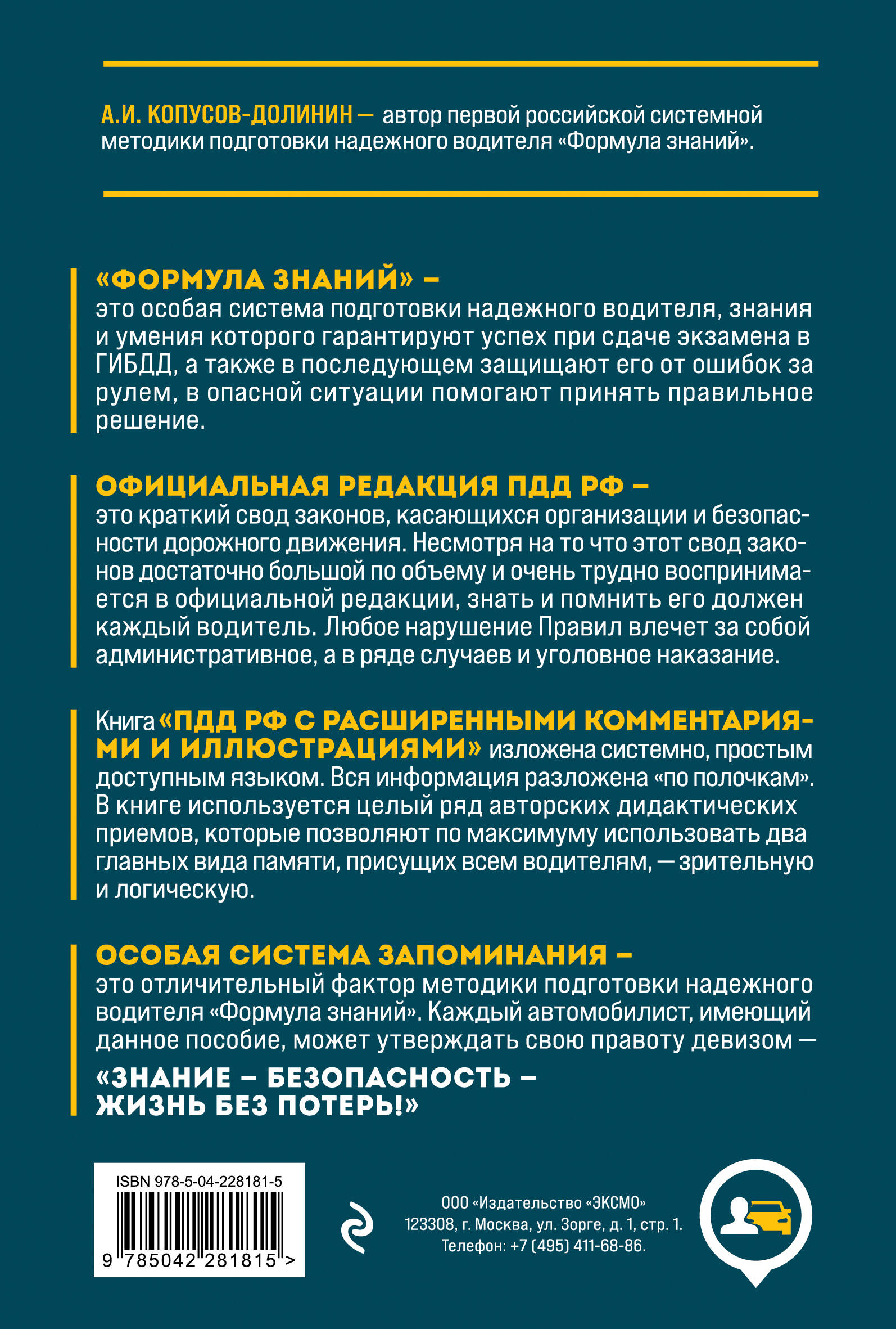 Правила дорожного движения РФ с расширенными комментариями и иллюстрациями с изм. и доп. на 2026 год