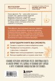 Комплект из 2-х книг: Ты вся светишься и Ты — сама себе психолог