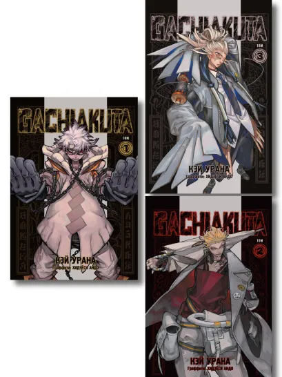 Обложка Комплект манги 