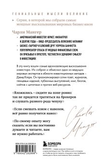 Обложка сзади Чарли Мангер. Лучшее Дэвид Кларк