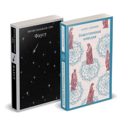 Обложка Набор 