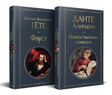 Обложка Набор 