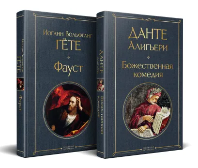 Обложка Набор 