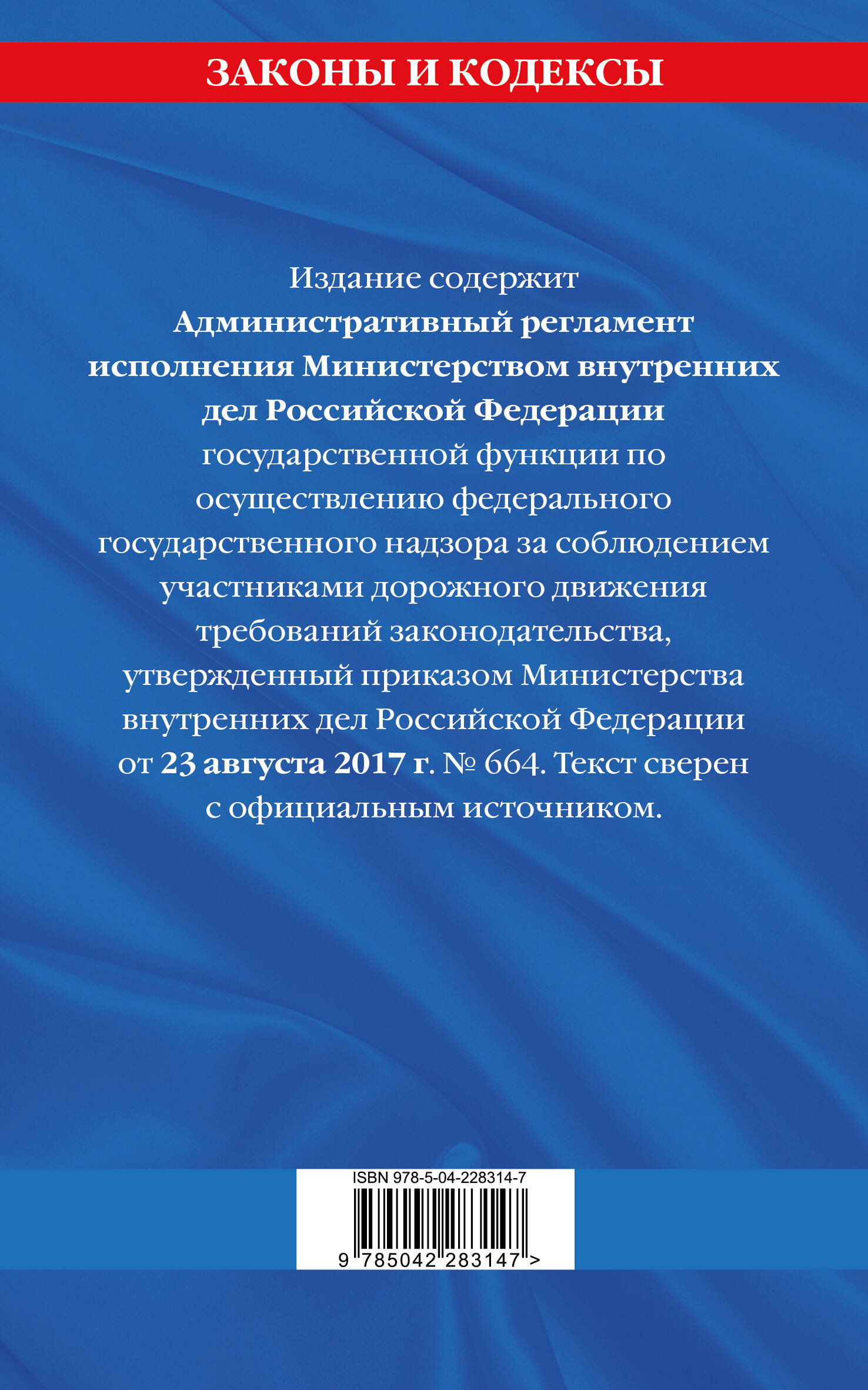 Новый административный регламент ГИБДД по сост. на 2026 г.