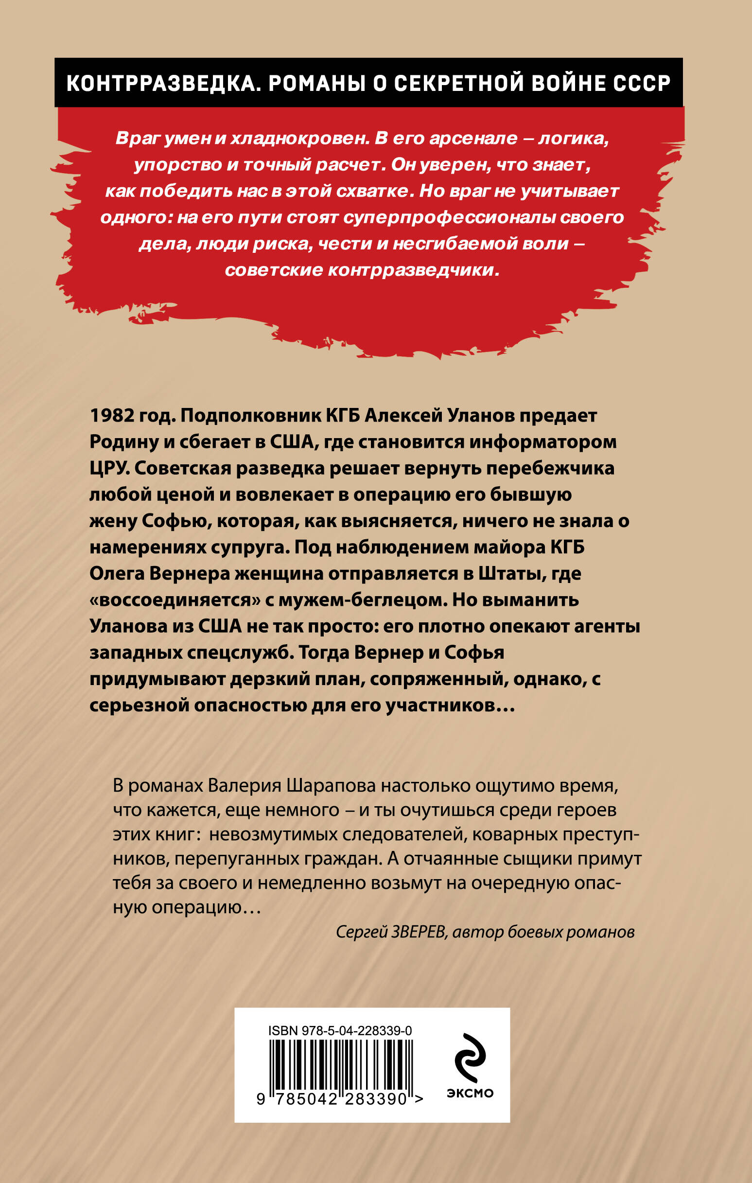 Операция на два сердца
