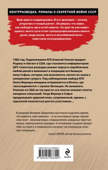 Обложка сзади Операция на два сердца Валерий Шарапов