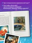 Мифы о Солнце, Луне и звездах