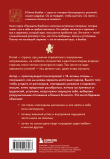 Обложка сзади Искусство выдерживать реальность. Как перестать прятаться от трудностей и обрести внутренний стержень Ли Гоцуй