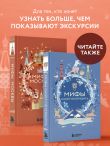 Мифы Москвы