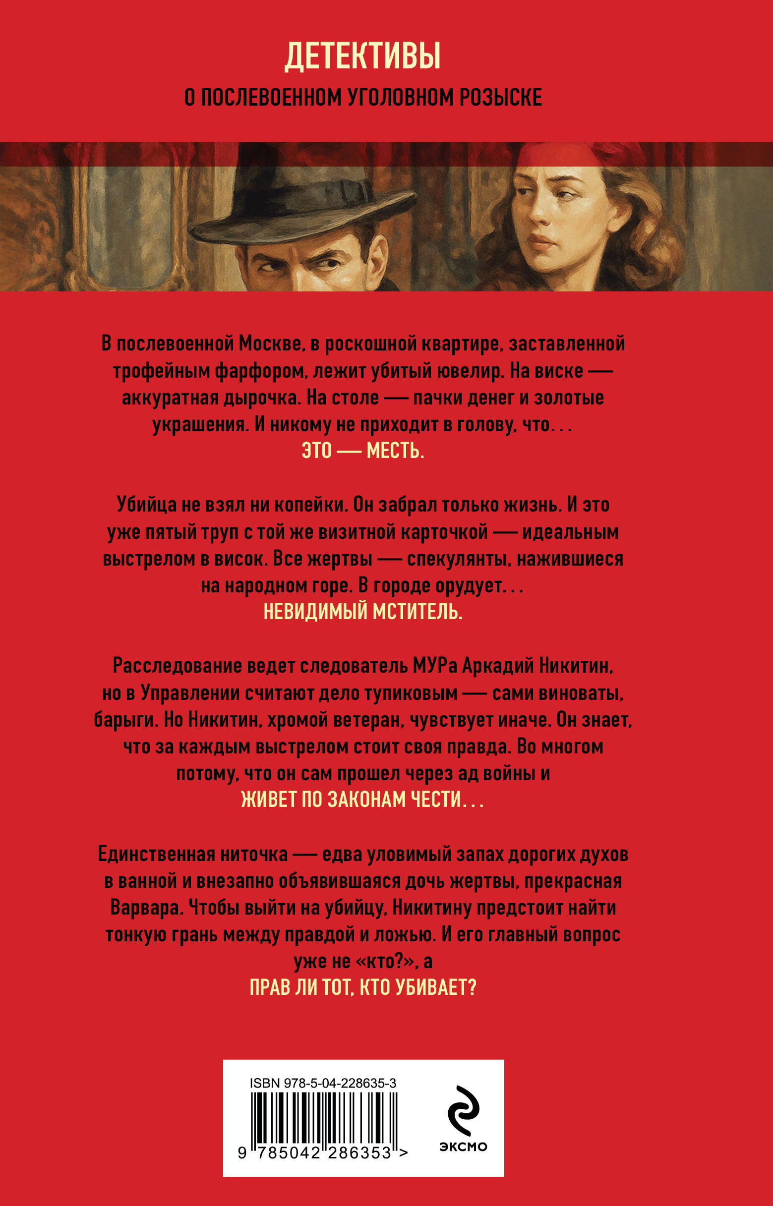 Красная Москва