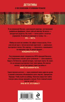 Обложка сзади Красная Москва Валерий Шарапов