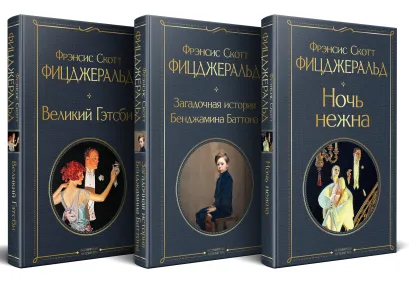 Обложка Набор 