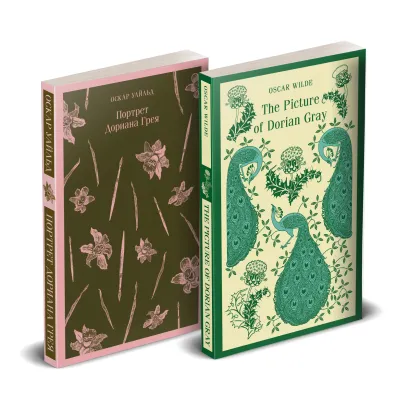 Обложка Набор 