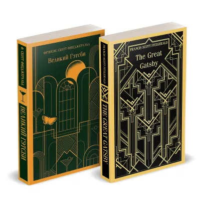 Обложка Набор 