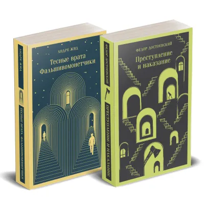 Обложка Набор 