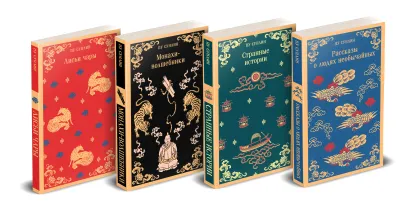 Обложка Набор 