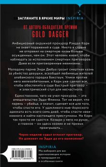 Обложка сзади Судный день Стив Кавана