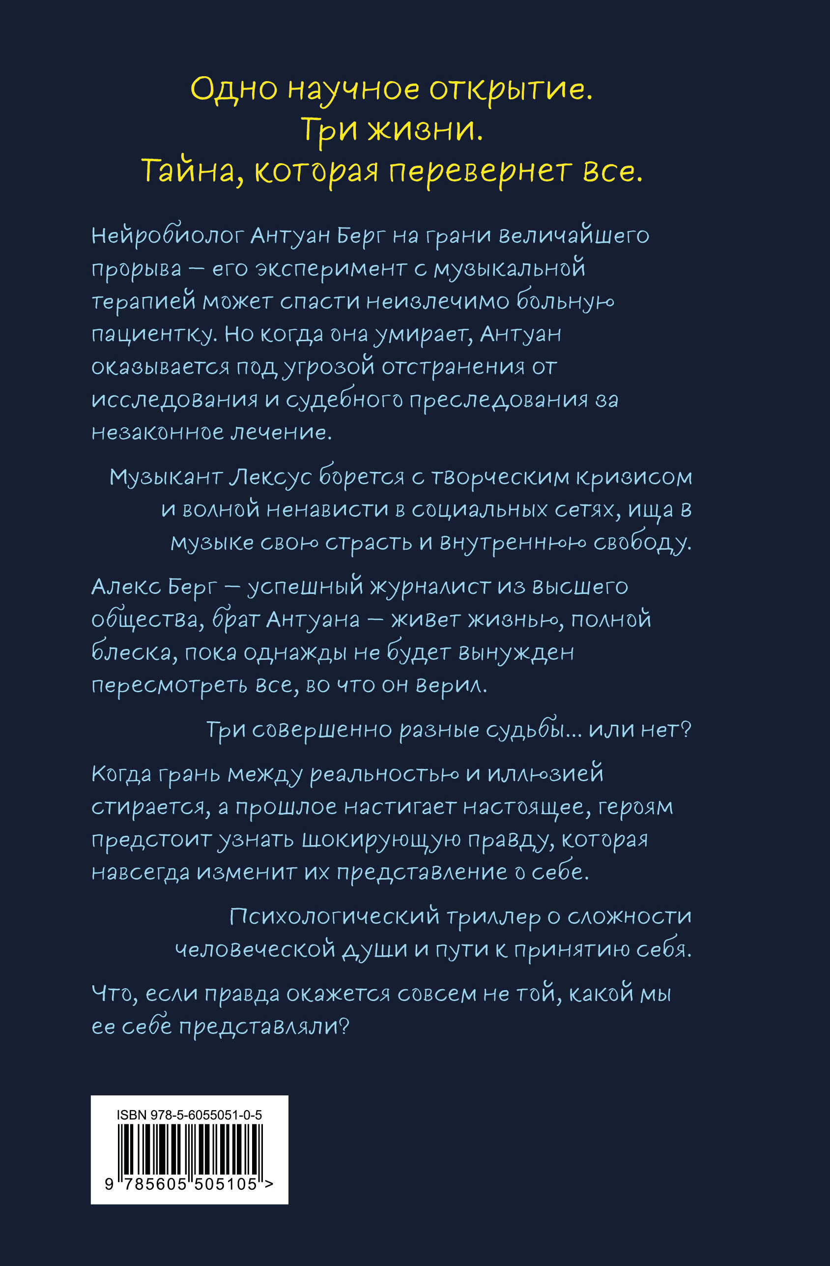 Хрустальная сказка