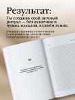 100 мягких шагов к себе. Дневник, который приведет тебя к жизни твоей мечты (со стикерами)