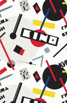 Блокнот Виктор Цой и группа "КИНО". Перемен требуют наши сердца