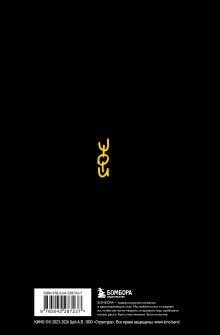 Обложка сзади Блокнот Виктор Цой и группа "КИНО". Камнем лежать или гореть звездой