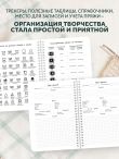 Мое ВЯЗАНИЕ. Удобный планер (котики)
