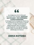 Мое ВЯЗАНИЕ. Удобный планер (котики)