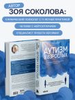 Аутизм у взрослых. Как он проявляется, зачем его диагностировать и что предпринять, чтобы стало жить легче