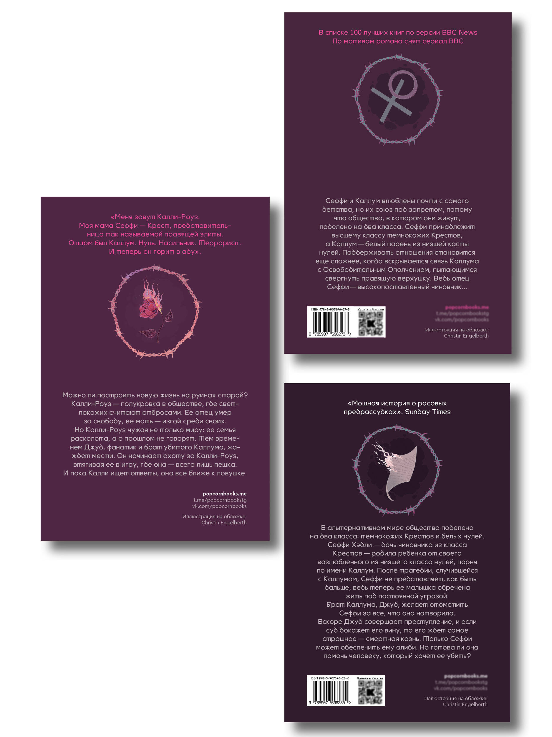 Комплект из 3-х книг Крестики-нолики (1-3 части)