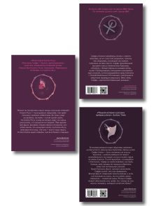 Обложка сзади Комплект из 3-х книг Крестики-нолики (1-3 части) 