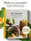 Ты поела? Согревающие рецепты круглый год