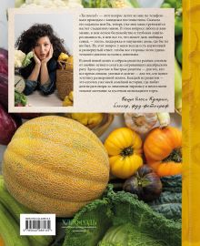 Обложка сзади Ты поела? Согревающие рецепты круглый год Олеся Куприн