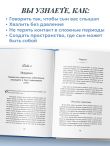Мама сына. Как стать для него опорой и той, кому он по-настоящему доверяет