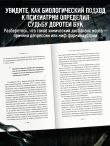 Убийство по назначению врача. Как лучшие намерения психиатрии обернулись нацистской программой уничтожения: от «морального лечения» Пинеля к газовым камерам Зонненштайна