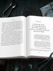 Убийство по назначению врача. Как лучшие намерения психиатрии обернулись нацистской программой уничтожения: от «морального лечения» Пинеля к газовым камерам Зонненштайна